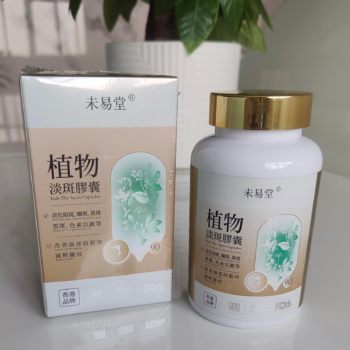 Weiyitang Plant-based Spot Lightening Capsules